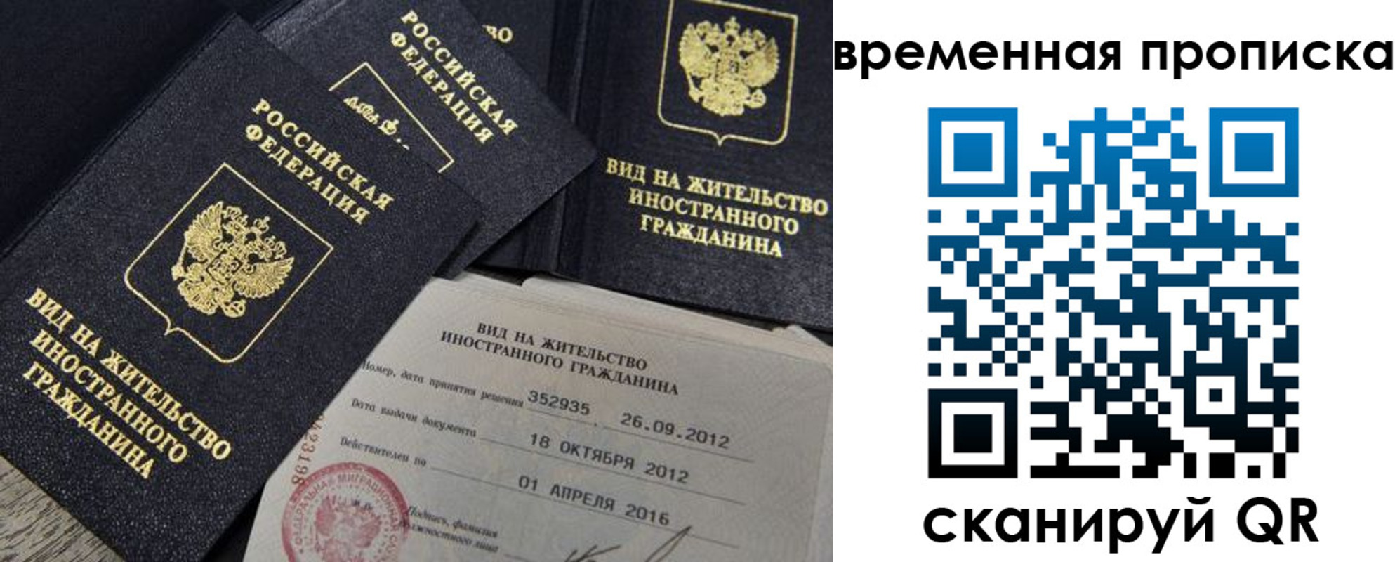 временная регистрация поиск в Санкт-Петербурге